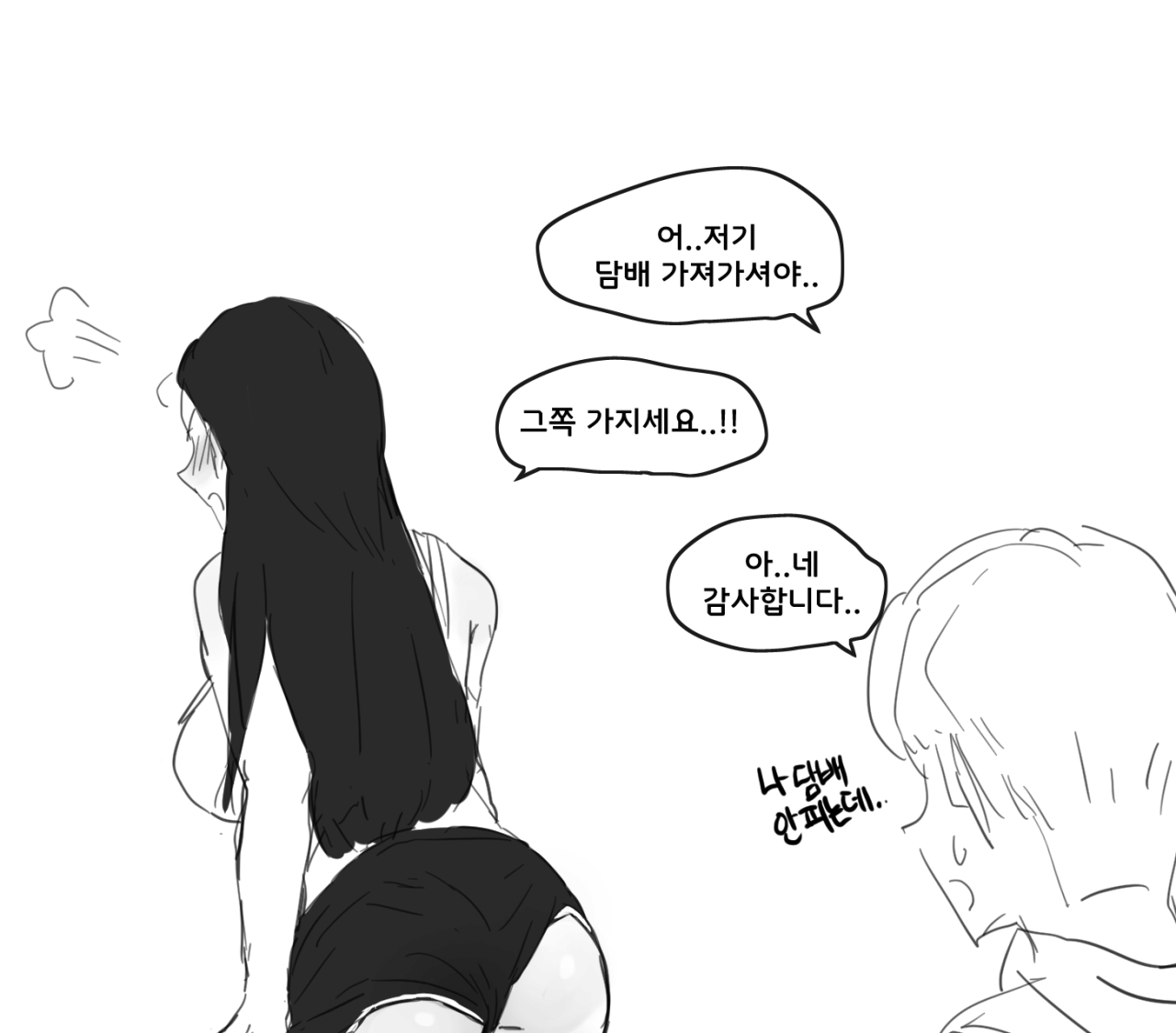 ㅇㅎ)신분증검사로 기싸움하는 아줌마