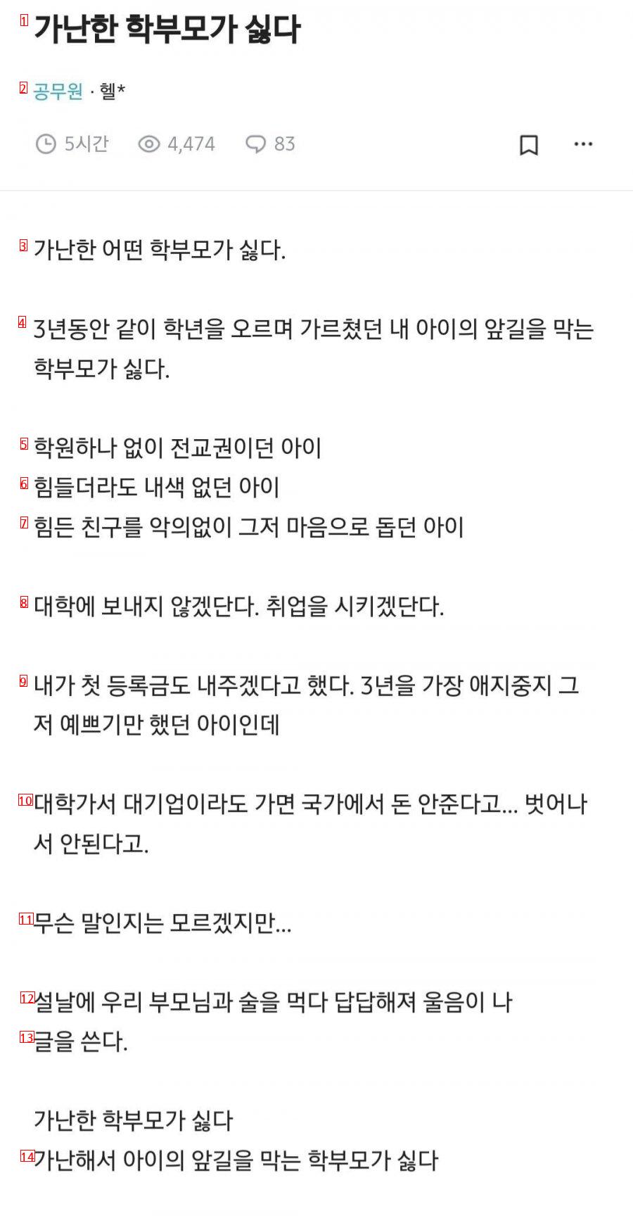 가난한 학부모가 싫다는 교사.jpg