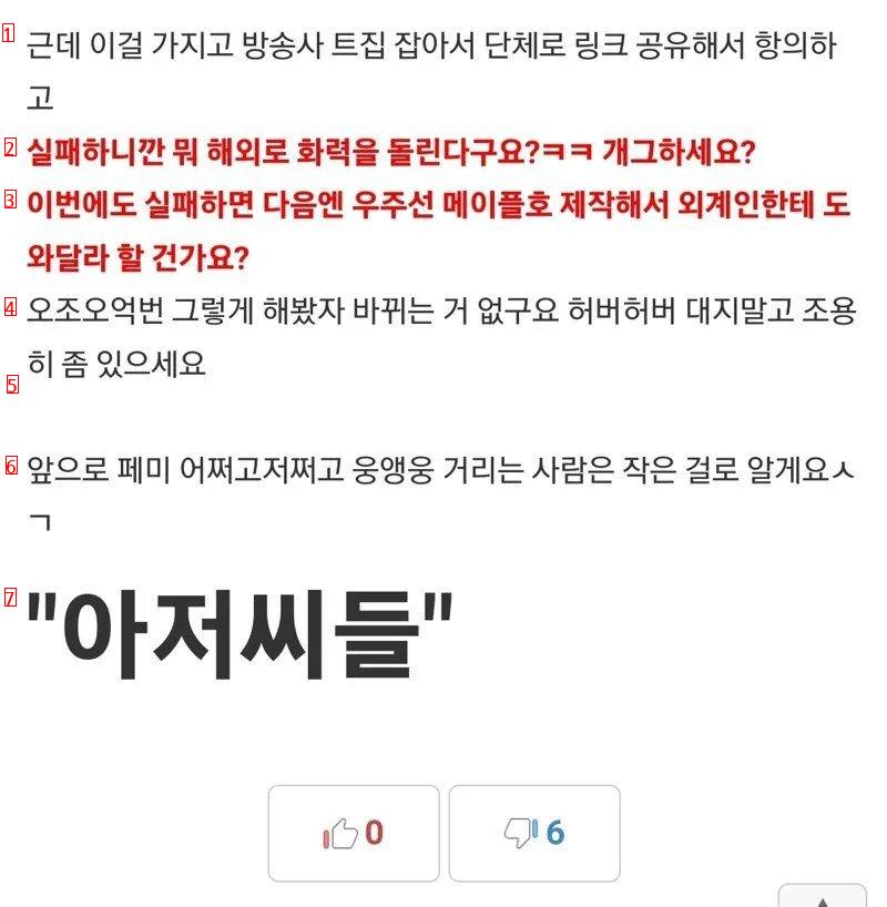 아줌마라는 단어가 진짜 긁히는게 맞는 이유