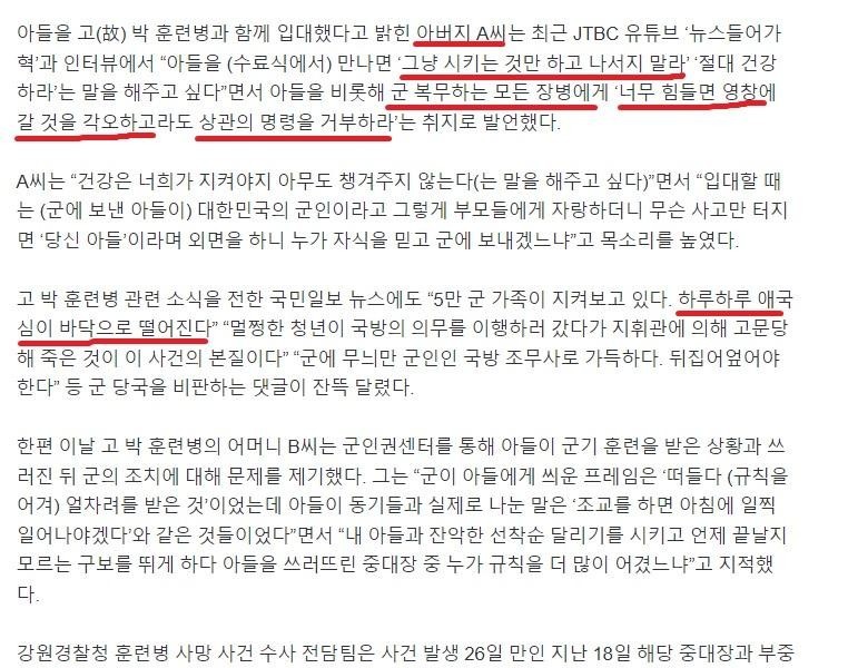 [뉴스] “”””상관명령 거부하라”””” 12사단 중대장이 부른 나비효과