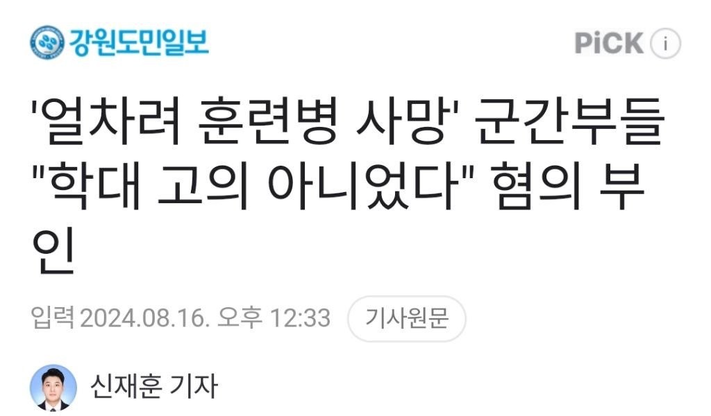 “”””울지 마, 난 우는 거 싫어해””””..공개된 중대장 발언